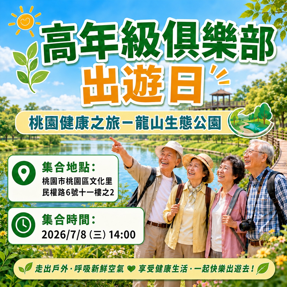 龍山滯洪池