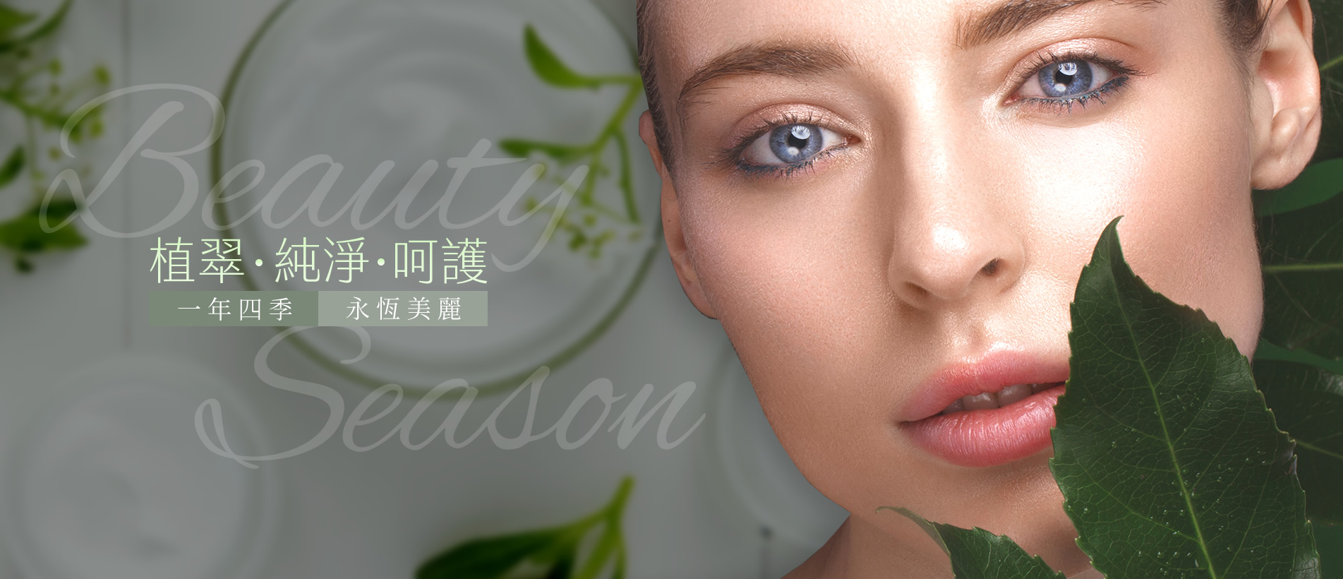 美四季國際股份有限公司